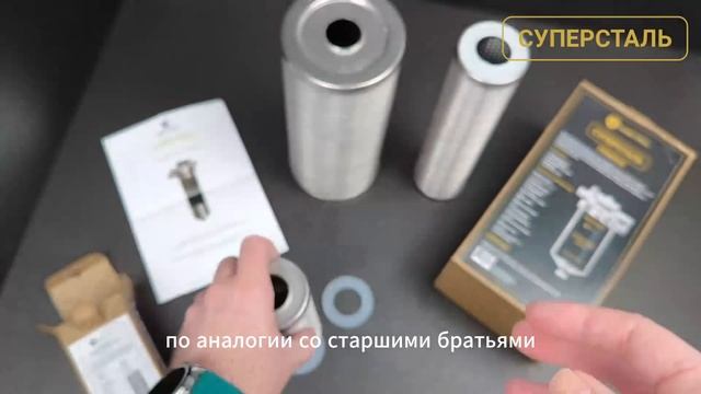 Промывной механический картридж для воды Суперсталь. Работает без замены. Обзор . Slim-line 5 смотреть онлайн