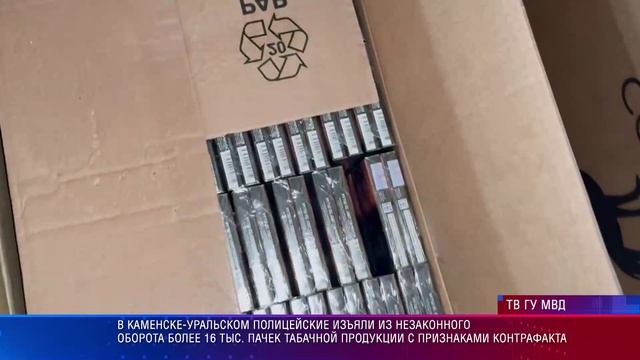 Каменск-Уральский немаркированный табак