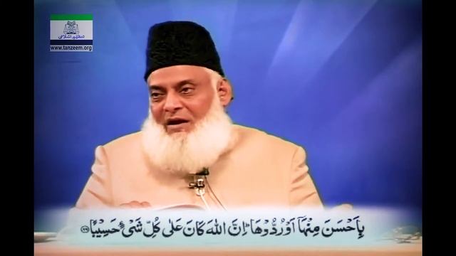 Islam Me Kisi Ko Greet Karna Salam, Hello, Good Morning etc | DR Israr Ahmed смотреть онлайн