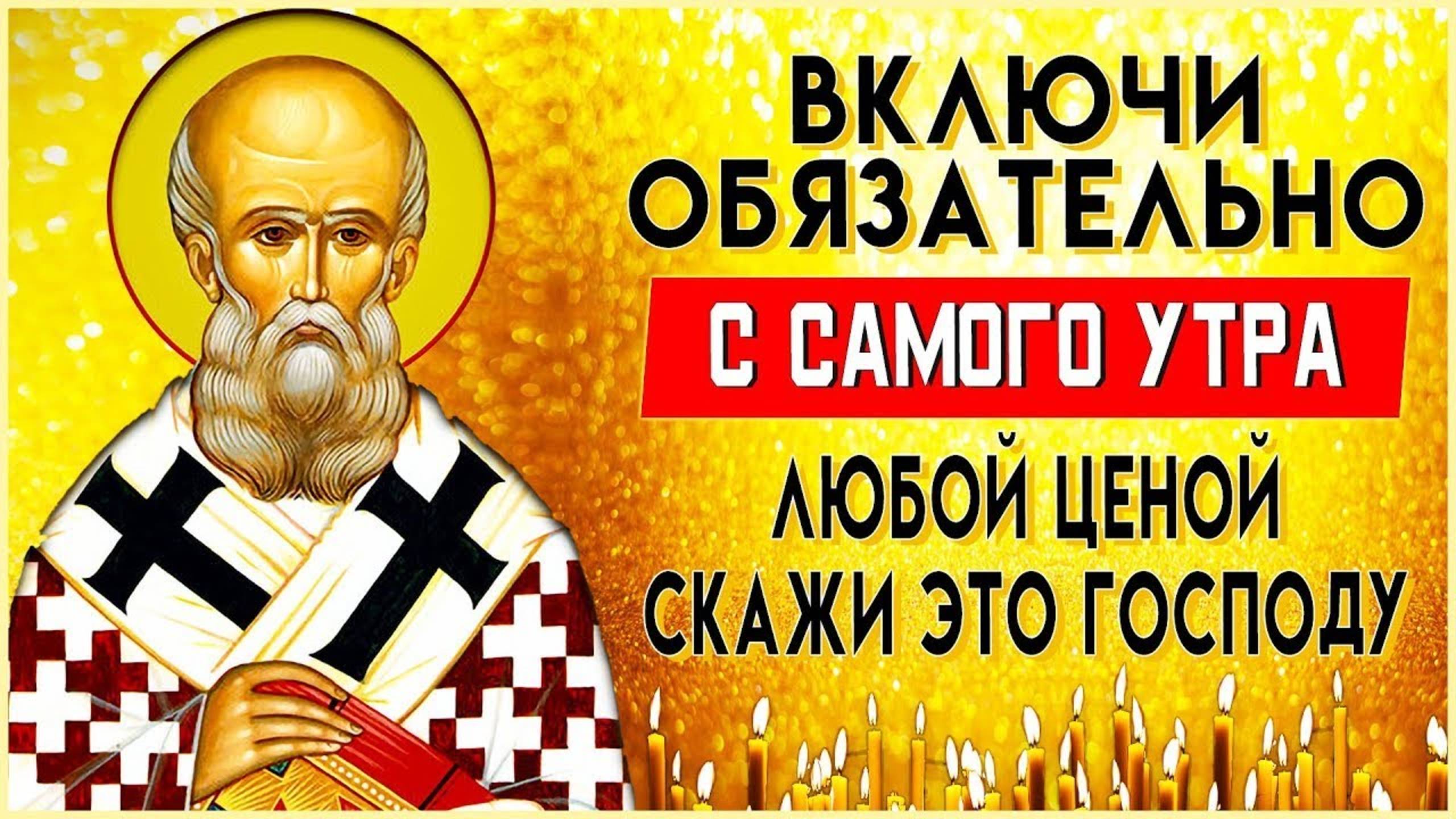 ВКЛЮЧИТЕ С САМОГО УТРА И ПРОЧТИТЕ ГОСПОДУ. Иисусова молитва, псалом 84