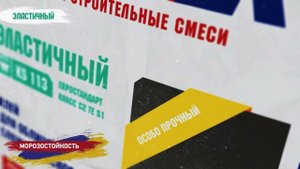 Клей для плитки Brozex Эластичный KS 113