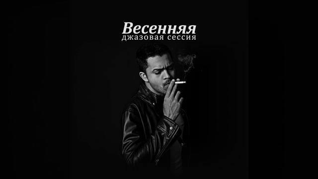 Роковая встреча