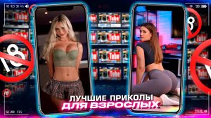 Приколы для взрослых Лучшие приколы 2023  Час Приколов Смех Юмор   #приколы  #смех  #юмор #fails