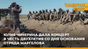 Юлия Чичерина дала концерт в честь двухлетия со дня основания отряда Маргелова