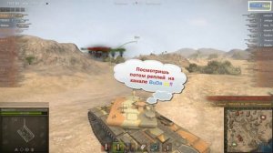[Fermani wot] * (история 2013) Лучший Бой WoT - T57 Heavy 11 573 Дамага 3055 Опыта все сняряды