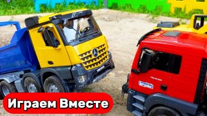 Машинки игрушки 🚗 Машинки мультики! Игрушечный самосвал и экскаватор, строим разноцветные блоки