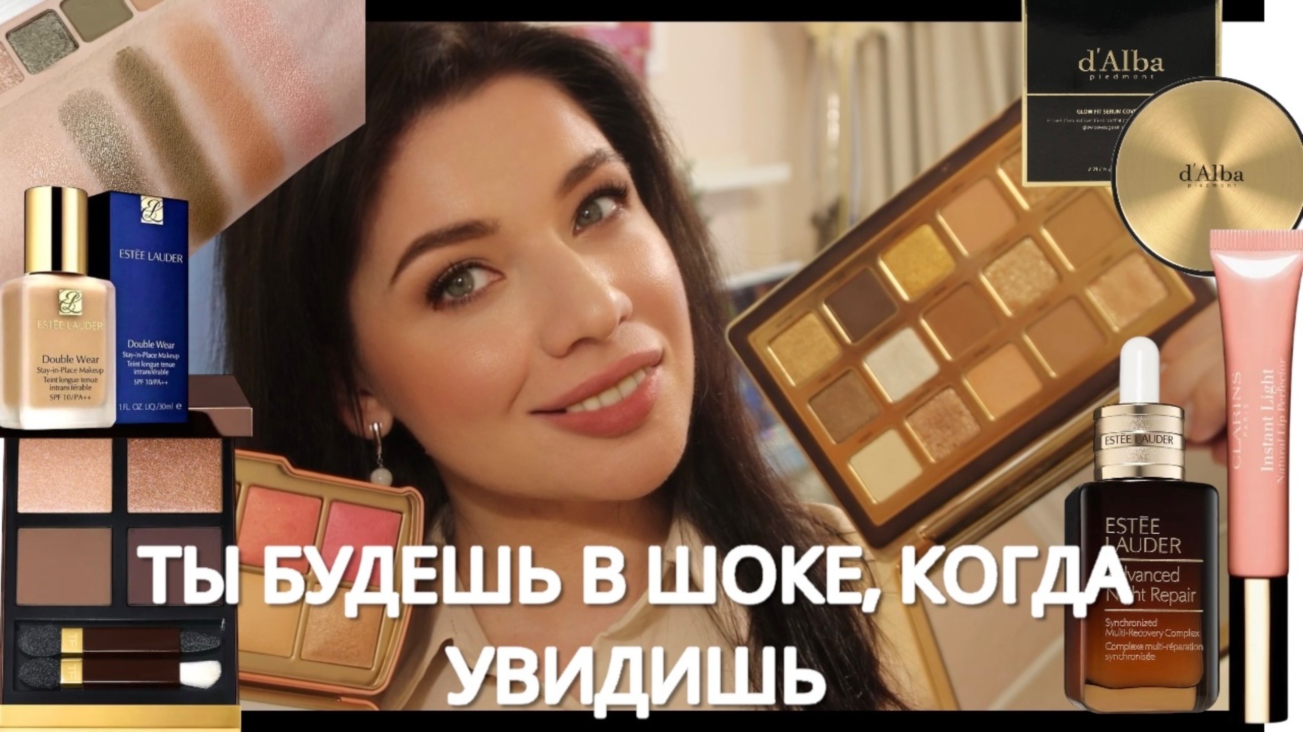 Какие бренды люксовой косметики самые лучшие? Как выбрать? Стоит ли покупать?