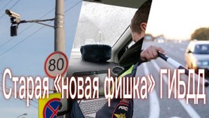 ГИБДД снова ловит водителей на ПИТ-СТОП
