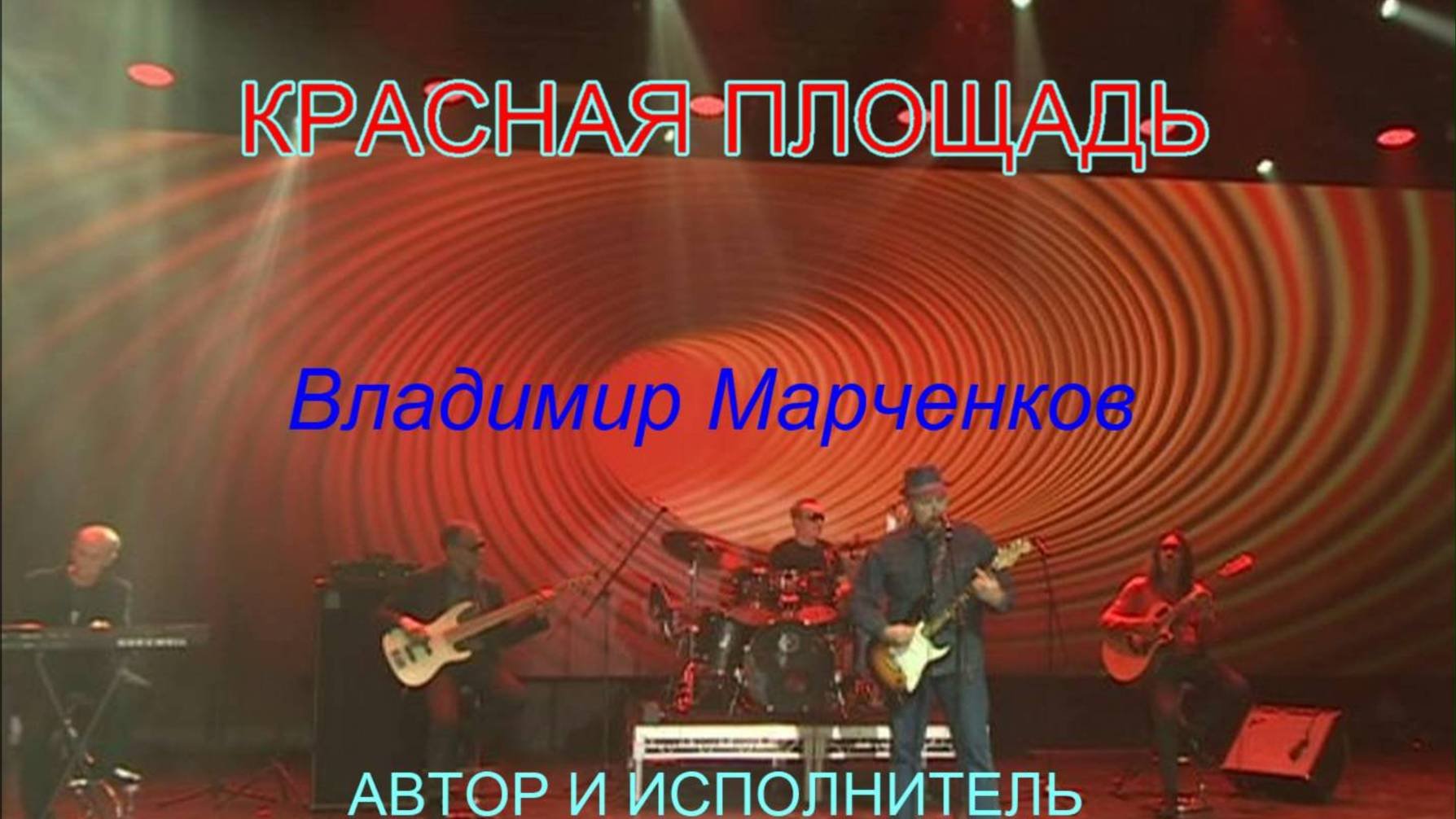 Красная Площадь