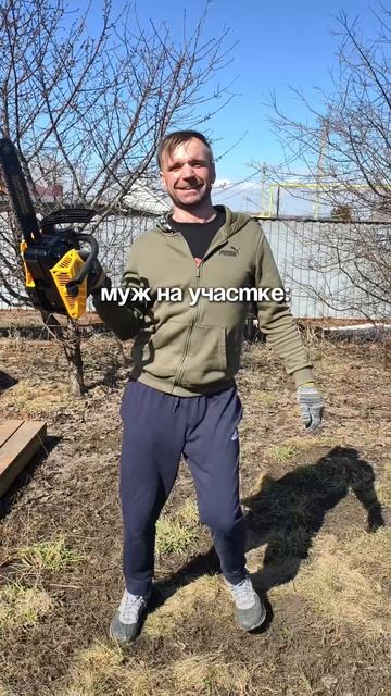 Зачем пила, когда есть бензопила)) А какие Ваши развлечения этой весной? 🪚🌸