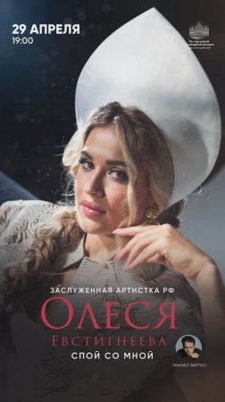 Сочи! Спой со мной!