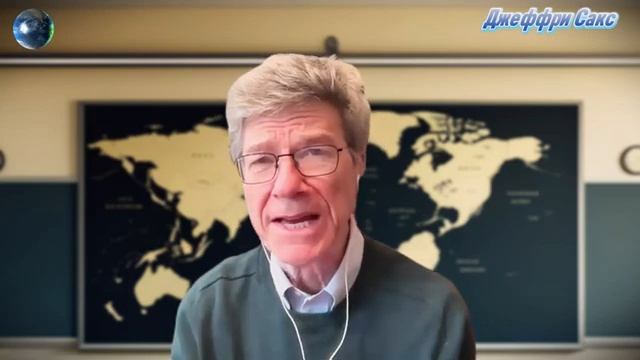 Джеффри Сакс по русски - Я чувствую, что все выходит из-под контроля