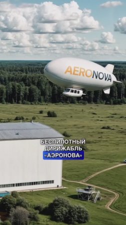 Скоро первый тестовый полет NOVA 01.