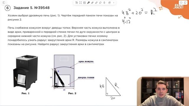 Номер 5 из ОГЭ по Математике. Печи. Номер 39548 смотреть онлайн
