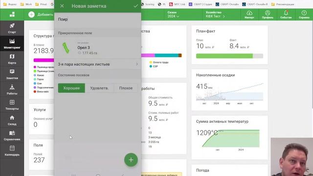 Обзор мобильного приложения ExactFarming #ndvi #агроинновации #вегетация #агрохимия #агротехнологии