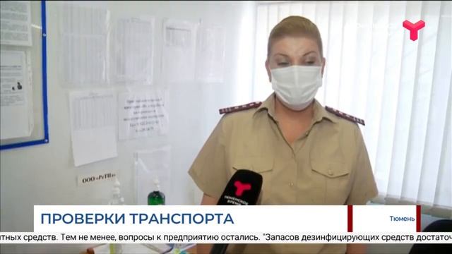 Проверки транспорта / Тюмень смотреть онлайн