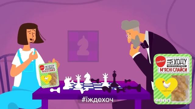 Що взяти на ПЕРЕКУС В ДОРОГУ? | Їжа в дорогу | М'ЯСНІ СНЕКИ "На Ходу" від ТМ ГЛОБИНО #Їждехоч