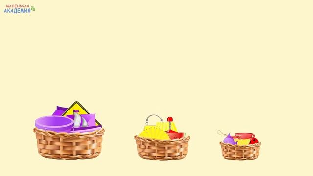 Предметы и группы. Урок 8. Группируем предметы по их признакам. Развивающие видео для детей. 👁