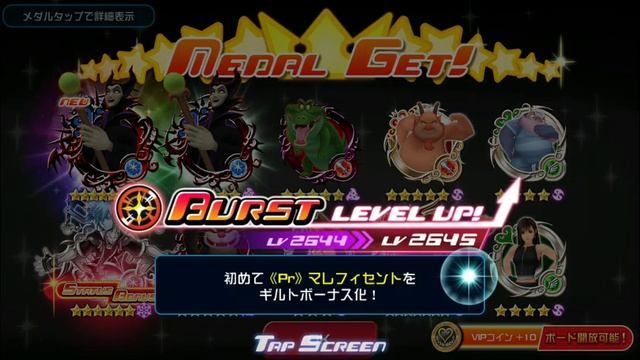 Prime Maleficent & Superburst SB Key Art 19 Medal Pulls! | KHUx JP смотреть онлайн