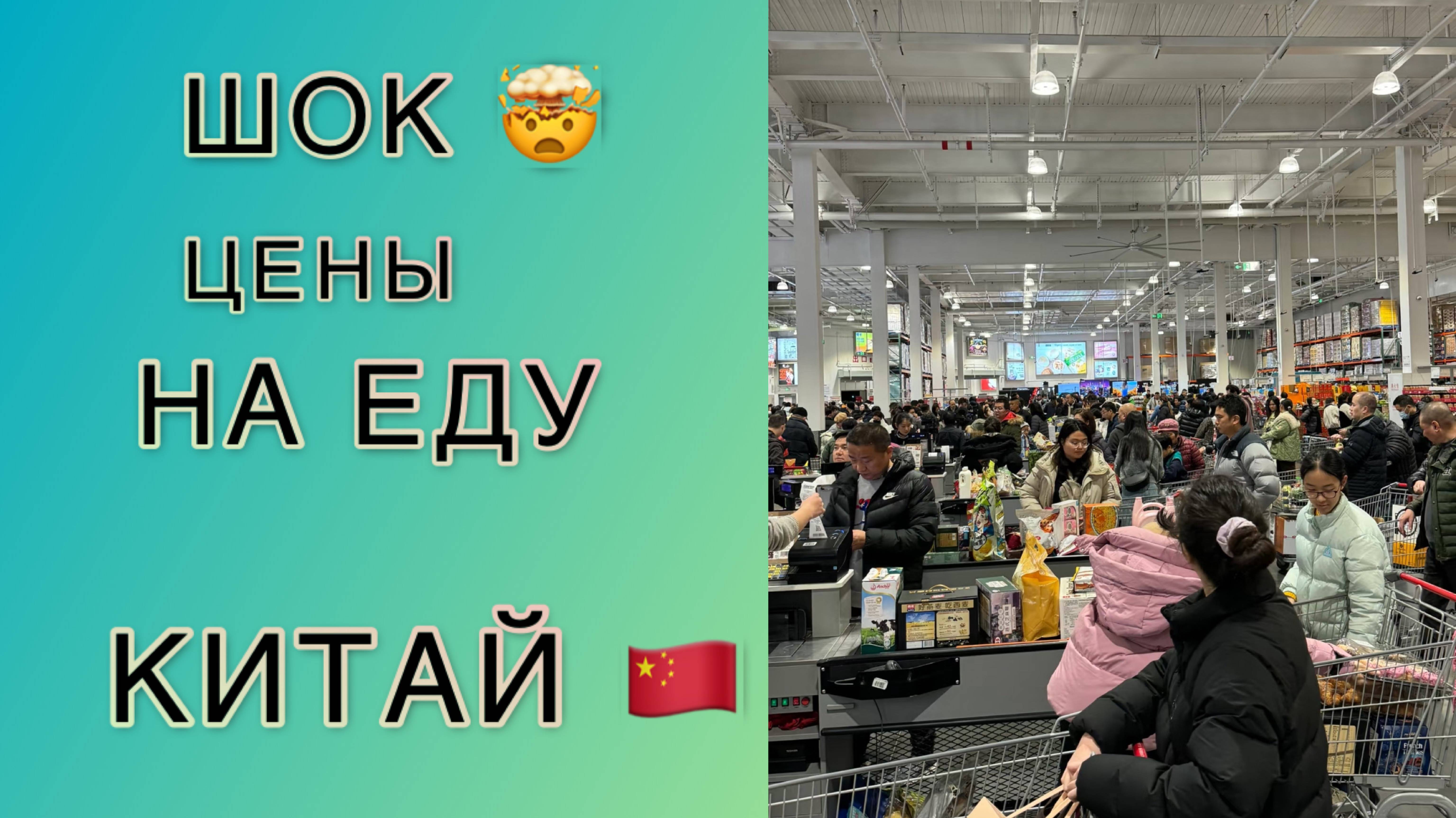 КРУТОЙ ОБЗОР ПРОДУКТОВ ИЗ КИТАЯ ТОП ПРОСМОТР #еда #китай #обзор #рутуб #распаковки #цены #food