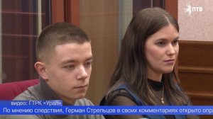 Свердловский областной суд вынес приговор 19-летнему жителю Первоуральска