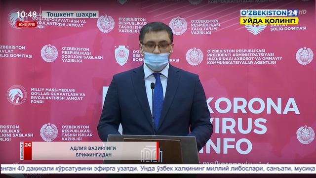 Янгиликлар 24 ǀ Адлия вазирлиги брифингидан смотреть онлайн