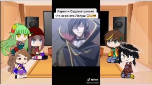Реакция Код Гиас на Тик Ток 2 часть