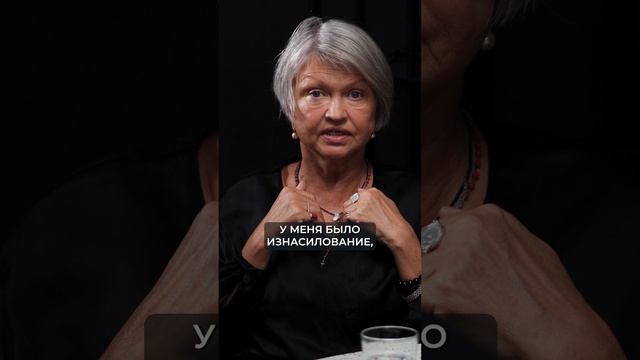 Забыла об ИЗНАСИЛОВАНИИ! #психология #психолог #детскиетравмы