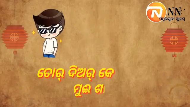 Jen Pila Tate Patri Chhe Re tar Buhen Ke Sure Patami || Sambalpuri Love song || Sambalpuri Bewafa смотреть онлайн