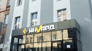 ИНВАРД. ПРЕДПРИЯТИЕ ПОЛНОГО ЦИКЛА. СДЕЛАНО В РОССИИ | РЯЗАНЬ