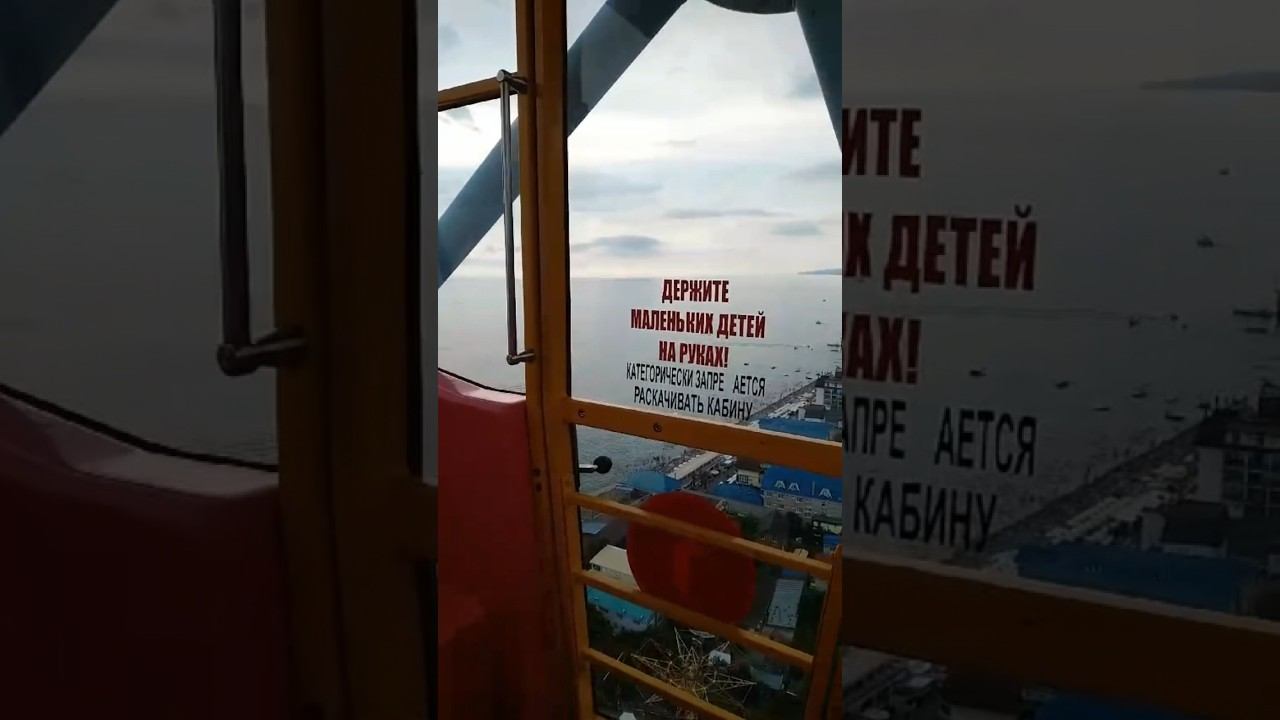 Лазаревское 2024 колесо обозрения 700р