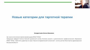 Запись вебинара «Таргетная терапия при муковисцидозе», 06.04.2025
