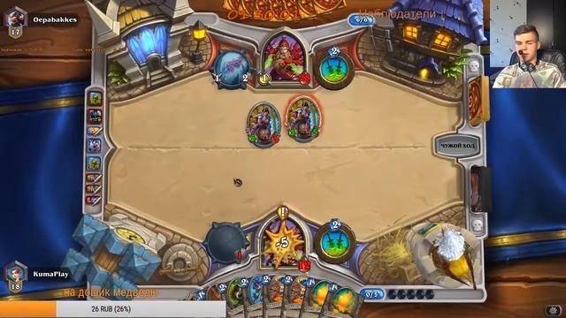 Медвежий HearthStone смотреть онлайн