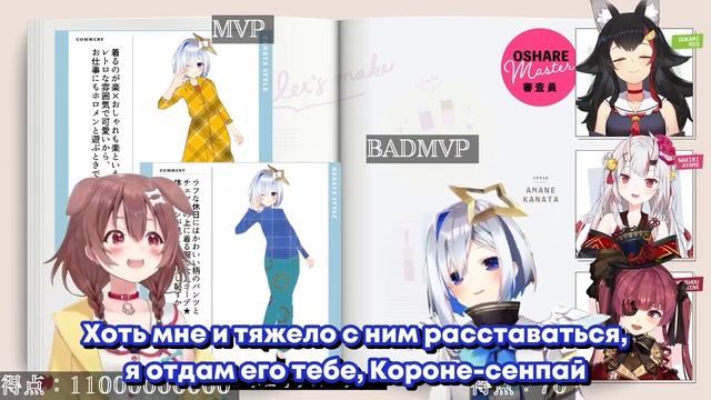 [RU SUB] Короне победила в соревновании на моду, но над ней начали подшучивать