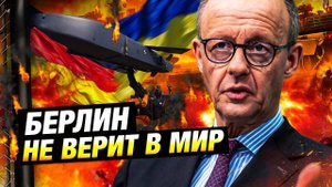 Новый канцлер Германии готов передать ракеты «Таурус»? Мерц — за удары по Крыму