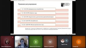 Травля в сети Интернет: уголовно-правовые аспекты и возможные последствия