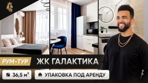 КВАРТИРА ЗВЁЗДЫ ДОМА-2. Обзор квартиры звездного клиента