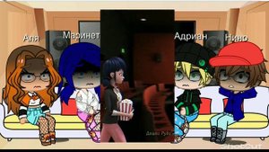 Реакция на персонажей Лбиск из 1 сезона на 4, 5 сезон  2 часть