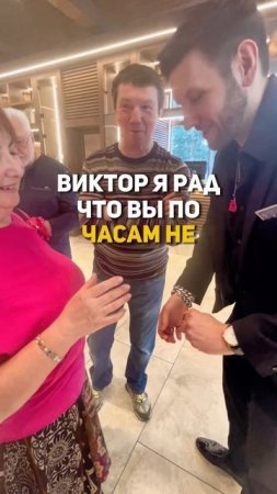 Часы можешь снять? Могу #shorts