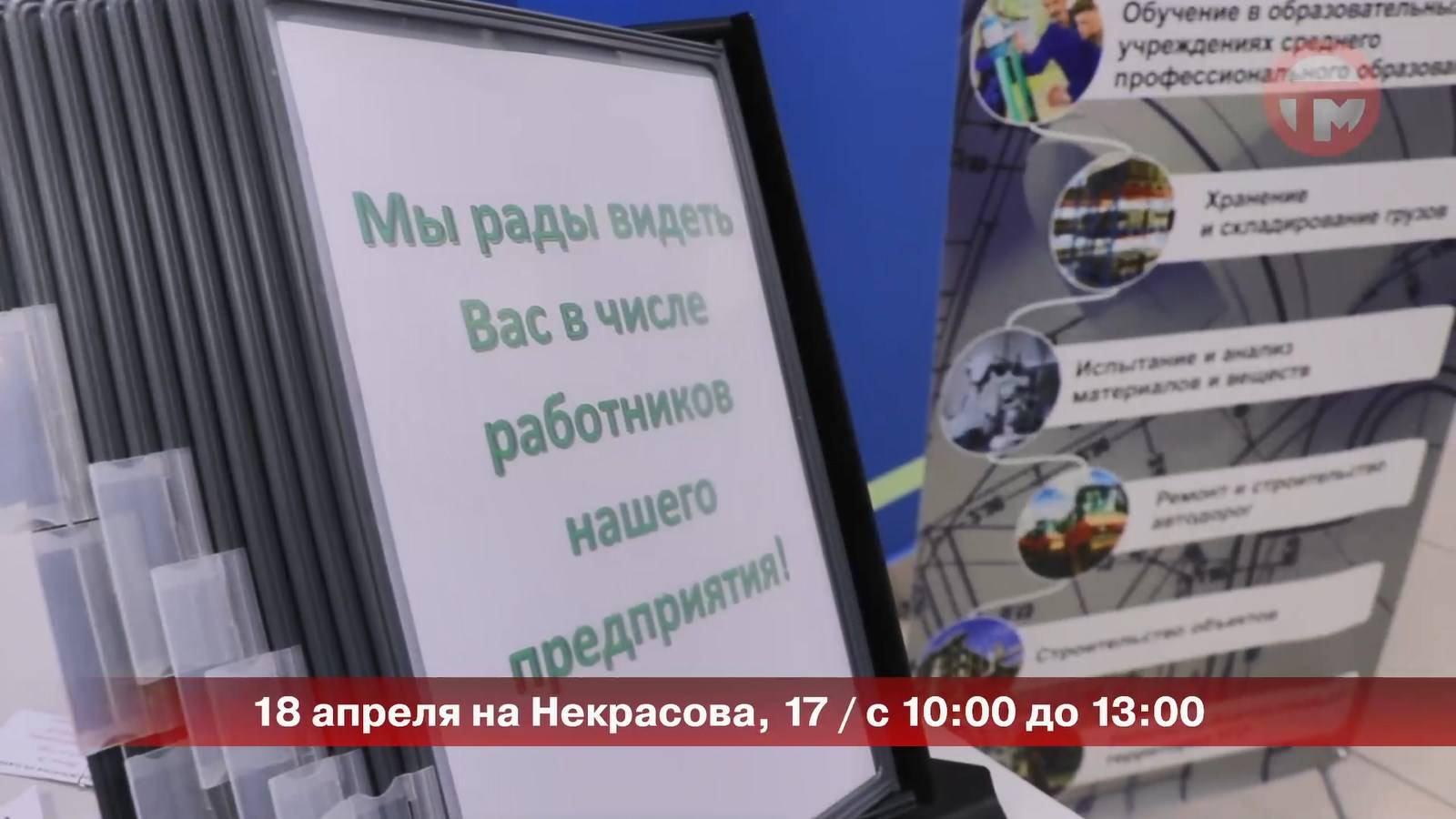 Ярмарка вакансий пройдет в Уссурийске