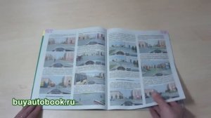 Правила дорожного движения Российской Федерации