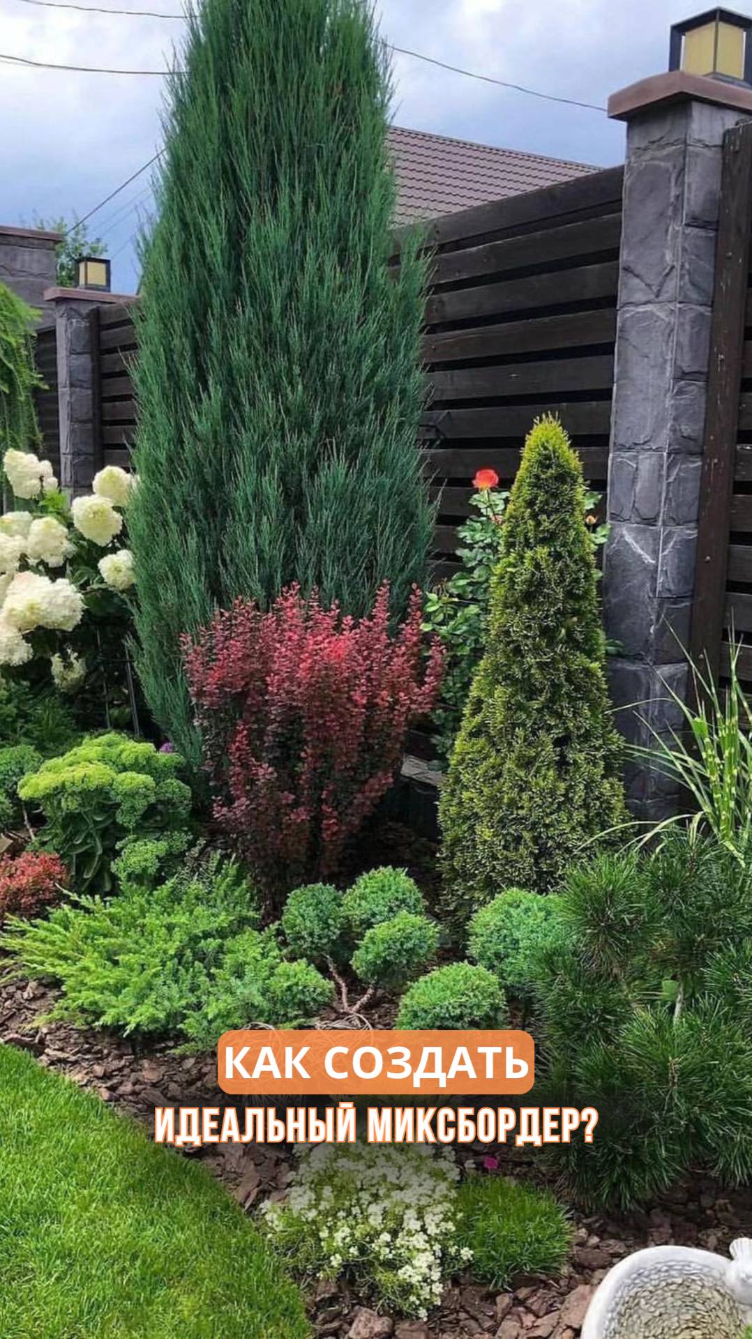 Как создать идеальный миксбордер? смотреть онлайн