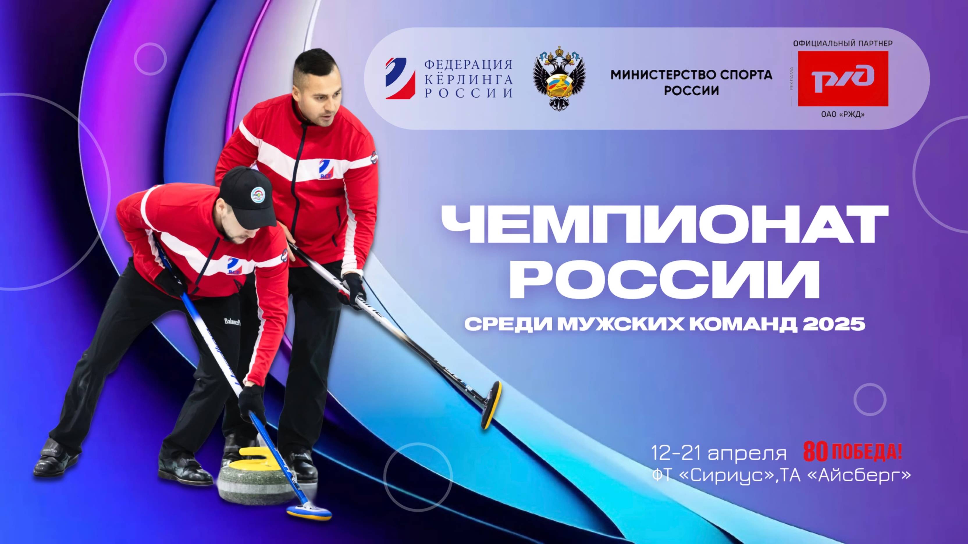 Москва 2 (Кириков) - Новосибирская область (Казачков)