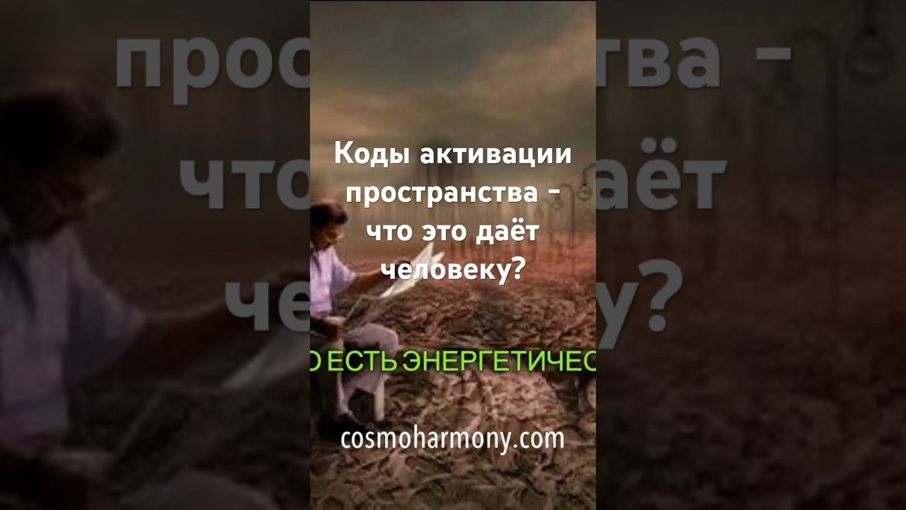 #квантоваяреальность #деньсурка #ченнелинг #мистика #повышениевибраций #психология #просветление