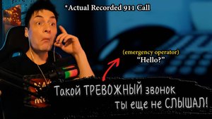 Реакция на страшные видео с интернета