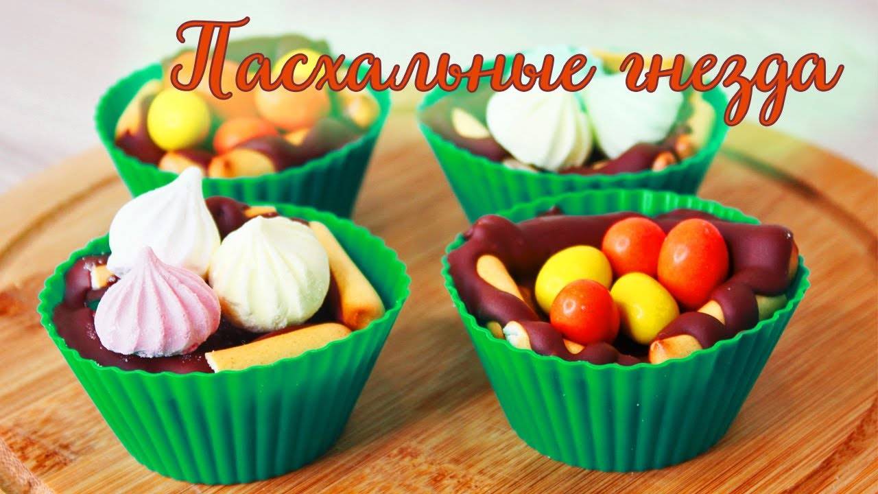 ПАСХАЛЬНЫЕ ГНЕЗДЫШКИ 🥚