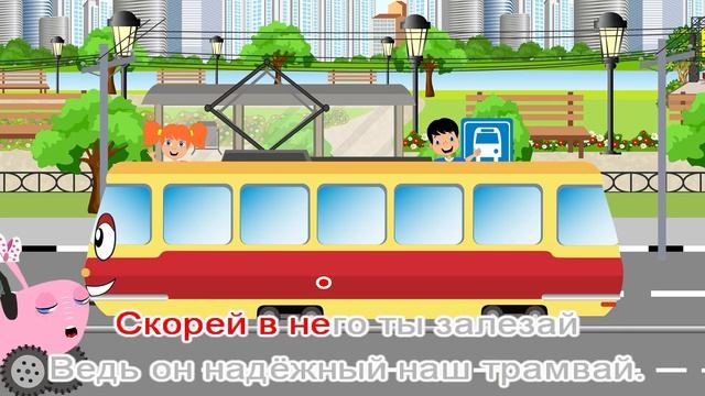 🚜 ТракТЫРишкА - 🚌 Городской транспорт - Караоке для детей - Песенка про транспорт
