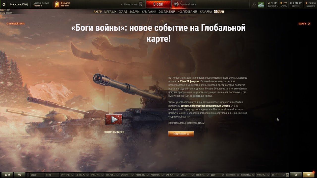 БОГИ ВОЙНЫ . АНОНС . ОБСУЖДАЕМ ✦ НАБОР В КЛАН ✦ ЗОЛОТО ЗА ОТВЕТ НА ЗАГАДКУ № 15 ✦