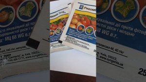 Ридоміл голд. Оригінал і підробка. Як відрізнити. Що всередині.