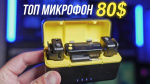 ДЕШЕВЫЙ ФУНКЦИОНАЛЬНЫЙ МИКРОФОН FULAIM X5M🎙 ОБЗОР ТЕСТЫ БЕСПРОВОДНОЙ РАДИОСИСТЕМЫ ДЛЯ ВИДЕОСЪЕМКИ